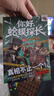 你好蛤蟆探长1-2全套2册 决战福尔摩斯+独闯暗影营 小学生侦探推理连载小说6-12岁儿童悬疑破案故事书单 福尔摩斯探案衍生外传锻炼逻辑思维观察力课外阅读必读书籍你好蛤蟆先生神探折扣1-2 实拍图