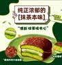 好丽友（ORION）巧克派清新抹茶派12枚432g 营养早餐面包蛋糕休闲零食办公室解馋 实拍图