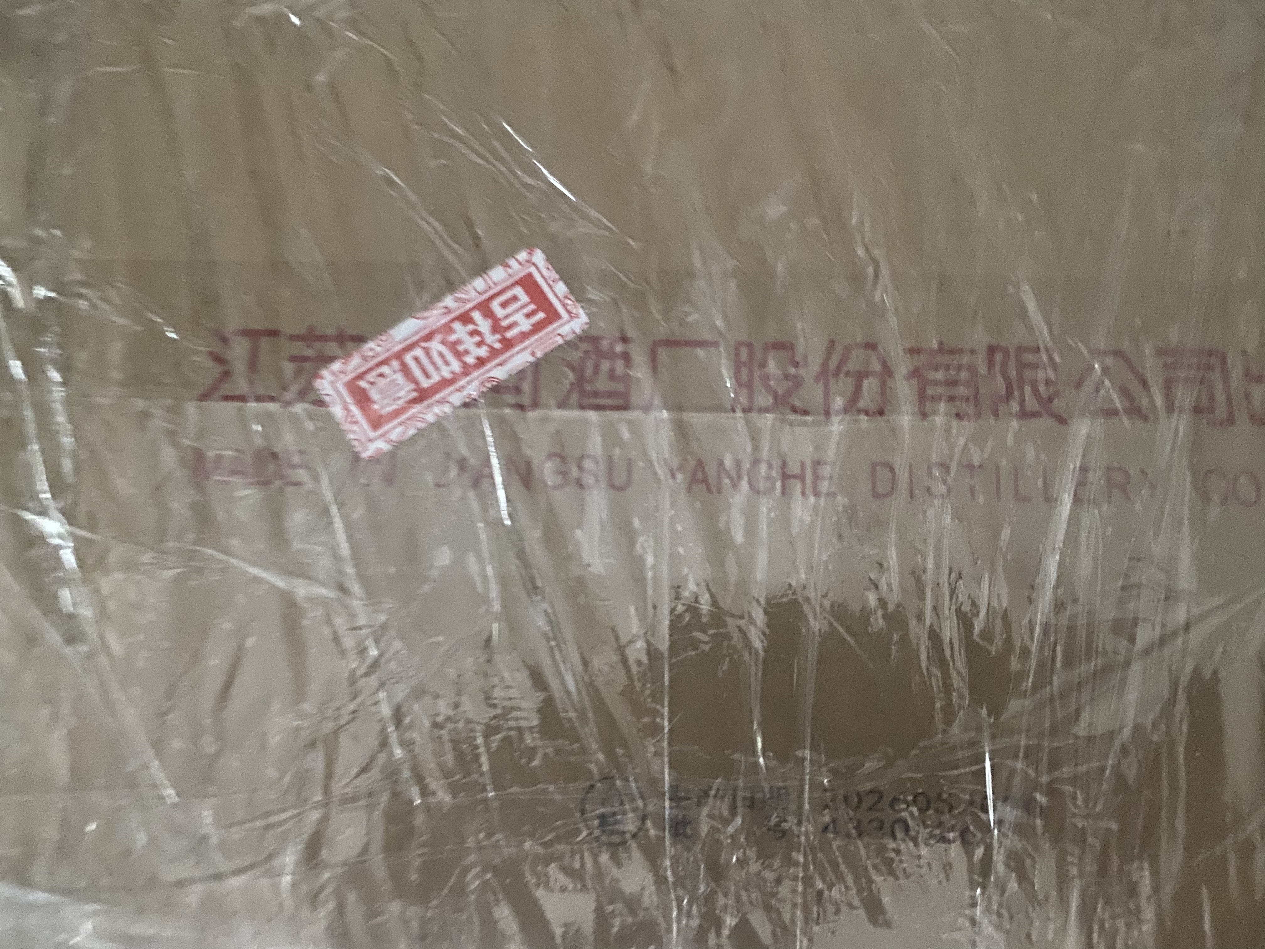洋河大曲 老天蓝 42度 500ml*6瓶 整箱装 绵柔浓香型白酒 实拍图