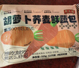 狗不理包子纸皮素馅胡萝卜荞麦鲜蔬包325g 12个轻脂速食早餐夜宵 实拍图