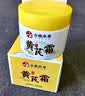 dyey黄芪霜面霜保湿乳液紧致抗皱老牌子国货云南本草护肤品2瓶装七夕 实拍图