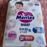 花王品牌进口妙而舒纸尿裤M64片(6-11kg)中号婴儿尿不湿 舒爽安心锁水 实拍图
