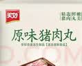 美好原味猪肉丸2斤装1kg 猪肉丸子贡丸火锅食材烧烤煮汤麻辣烫关东煮 实拍图