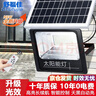 舒福佳（shufujia）新款太阳能户外照明灯庭院灯新农村家用路灯室外防水超大功率路灯 实拍图