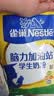 雀巢（Nestle）脑力加油站学生奶粉高钙350g青少年成长奶粉6-15岁 实拍图