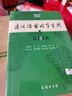 古汉语常用字字典第6版赠中小学文言文学习资源1年使用权 商务印书馆2025年新版中小学生语文文言文常备工具书 可搭购教材教辅新华字典现代汉语词典牛津高阶英语词典作文书成语古代汉语词典 实拍图