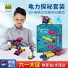 科乐多（KOSMOS）电力探秘8-12岁物理电路积木拼搭玩具科学实验套装小学生儿童礼物 实拍图
