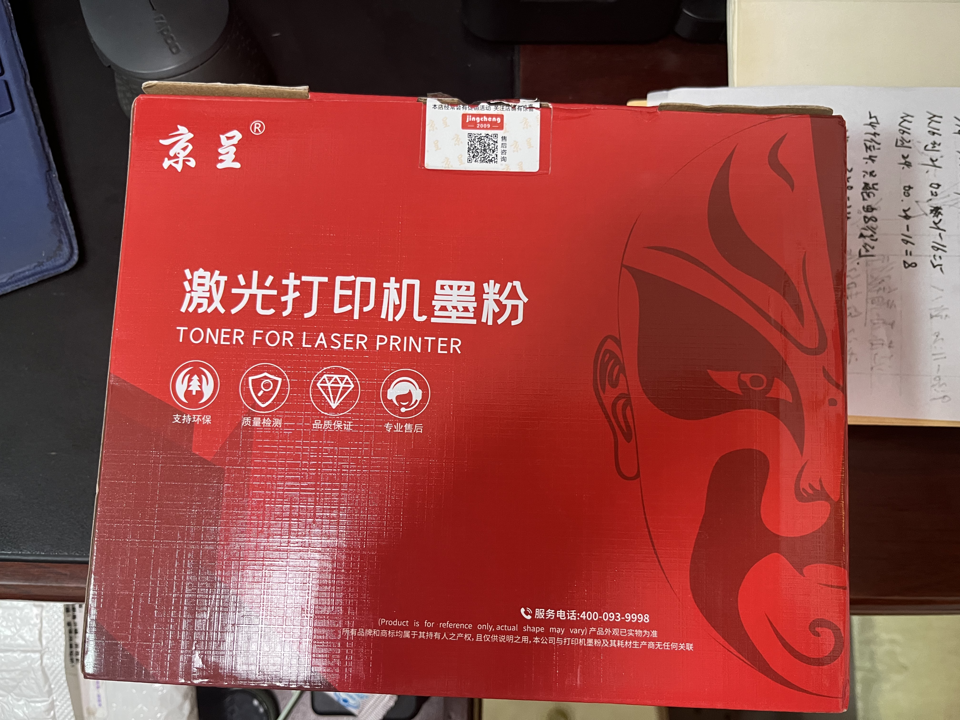 京呈TK1113粉盒适用京瓷粉盒FS-1025MFP/1040/1020/1120/1061DN/M1520h/1025d/1025PN/P1025d打印机墨碳粉盒硒鼓 高清碳粉4瓶 黑色(含芯片) 实拍图