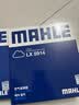 马勒（MAHLE）空气滤芯滤清器LX4227(K5/索纳塔8代2.0L 12-15年/智跑/IX35 2.0L 实拍图