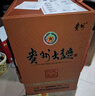 茅台 贵州大曲 戊戌狗年 酱香型白酒 53度 2.5L 单坛装 实拍图
