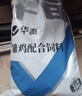 华畜 小鸡饲料颗粒雏鸡肉鸡预混料芦丁鸡饲料鹌鹑鸡食鱼饵小鸭鹅饲料 【高蛋白雏鸡饲料】5.6斤/袋 实拍图