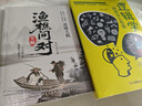 逻辑学原来这么有趣 实拍图