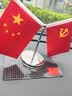 迪加伦五星红旗汽车摆件车载用国旗党旗办公室会议室桌旗车内装饰摆件 实拍图