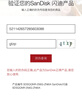 闪迪（SanDisk）256GB TF（MicroSD）4K内存卡 行车记录仪 监控摄像头专用 循环录制20,000小时 高耐用存储卡 实拍图