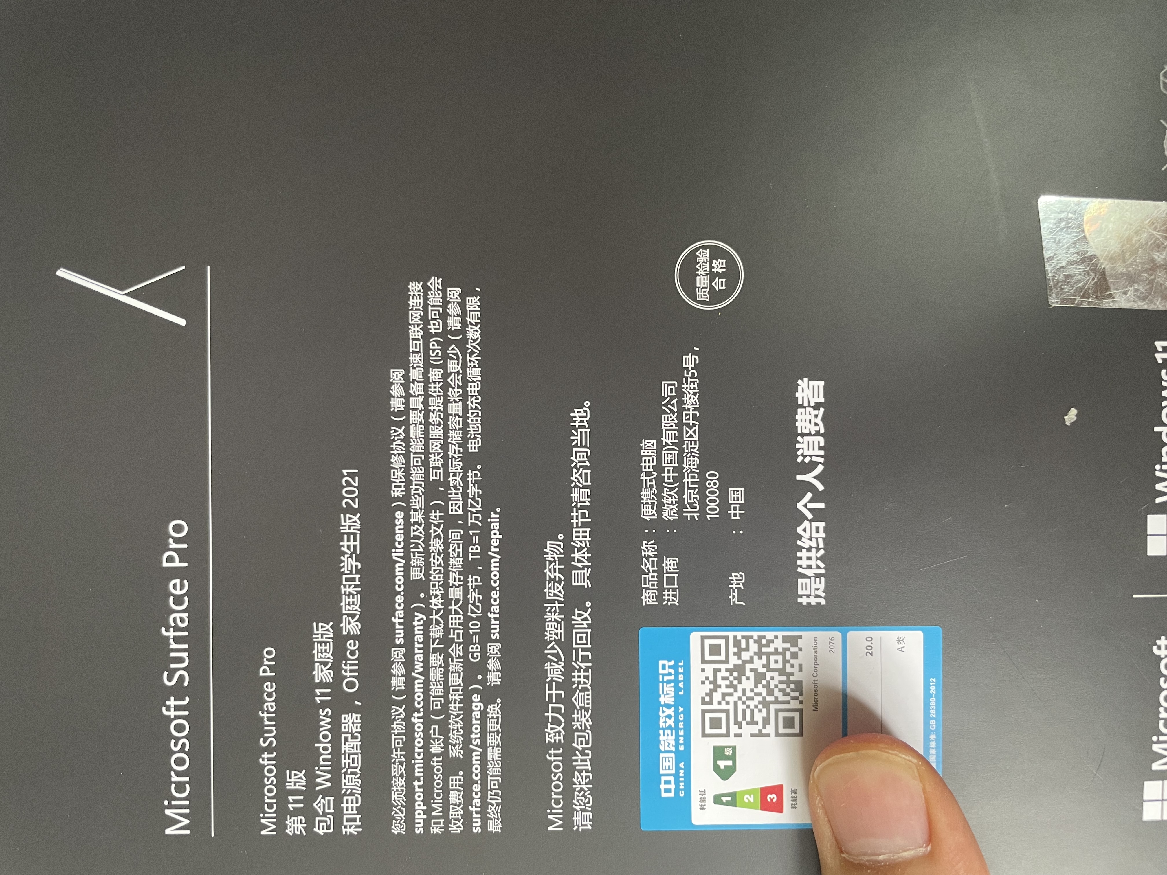 微软（Microsoft）Surface Pro 第11代 13英寸 二合一笔记本电脑 国家补贴 骁龙 X Plus 16G 512G 典雅黑 轻薄本 实拍图