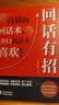 【时光学】回话有招+沟通有道 高情商回话开口就轻松征服他人沟通说话技巧口才训练书籍 实拍图
