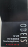 欧贝斯（obeis）男士保湿润肤霜55g滋润乳液面霜茶叶精华擦脸油护肤品 实拍图
