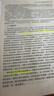 【新版现货】经济法 2026年注册会计师全国统一考试【官方正版】辅导教材 实拍图