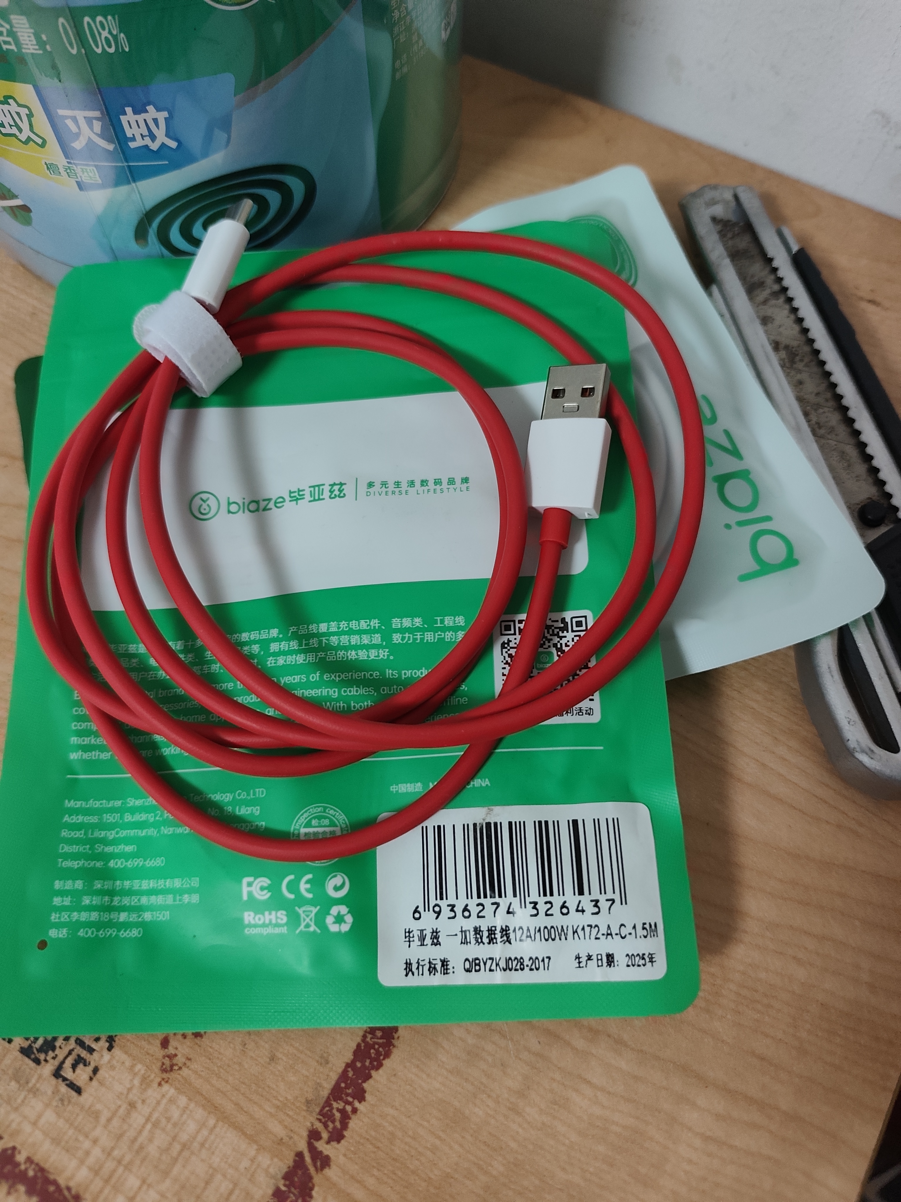 毕亚兹 适用一加数据线USB-A to Type-C 闪充线 12A 1.5米充电线支持100WMax快充线通用OPPO华为小米手机 实拍图