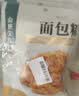 山野生机面包糠儿童无添加家用脆皮炸鸡裹粉薯条鸡翅油炸鸡腿裹粉160g*3袋 实拍图