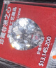 Murcia海洋之泪大红手办模型水晶球男生游戏礼物非洲之心三角洲行动周边 实拍图