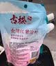 古松烘焙原料 土豆马铃薯淀粉200g 带嘴 烹调勾芡 品牌始于1998 实拍图