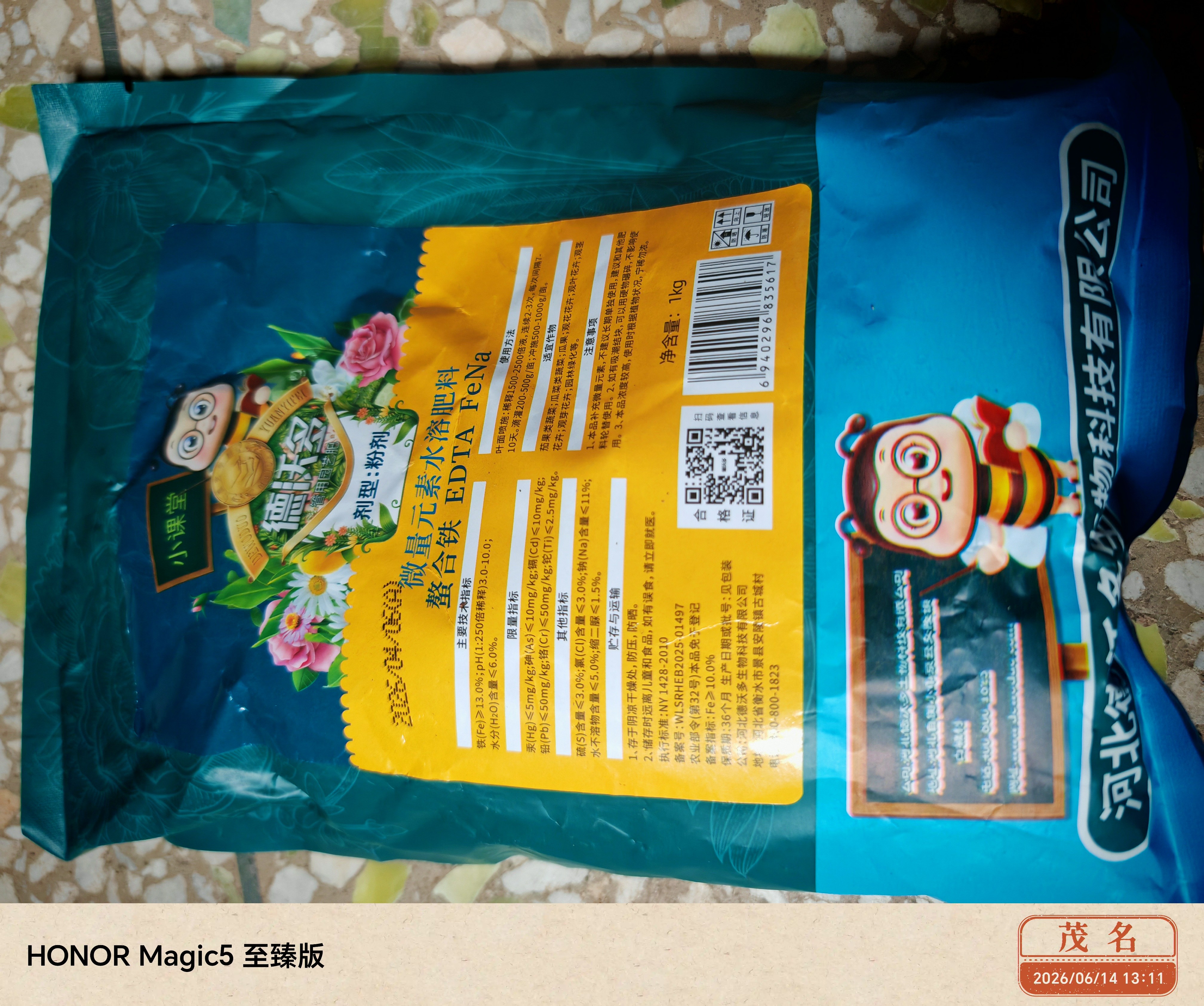 德沃多螯合铁元素园林花卉果园花肥料茉莉绿植硫酸亚铁通用水溶肥1kg 实拍图