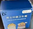 AG新款卫生护理圈便携式使用无感男士卫生巾圈私处专用无感佩戴医用 【新款云感透气卫生圈-隐私发货】买二赠一30只 防回缩复发丨柔软亲肤丨隐形佩戴丨重复使用丨调节大小 实拍图