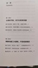 沟通的方法  赠沟通真题精选集（别怕，沟通是场无限游戏。得到CEO脱不花给你的沟通心法，助你在职场一路开挂） 得到图书 实拍图