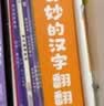 宝宝巴士jojo点读绘本图书宝贝赳赳儿童绘本宝宝点读书1-3岁幼儿园读物婴幼儿启蒙童书双语识字认知书本立体百科全书有声阅读早教发声故事书籍安全认知大百科睡前故事果冻贴纸书漫画安静触摸书点读笔可用不含笔 实拍图