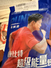 康比特蛋白胶 跑步运动 补充蛋白 运动恢复40g*2支白桃酸奶味 实拍图