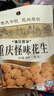 渝兄重庆怪味胡豆 1.6斤800g 兰花豆 坚果炒货 网红休闲零食 实拍图