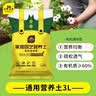 史丹利3L包装营养土园艺有机土通用型种花种菜养花专用泥炭土壤种植土 实拍图
