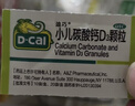 迪巧小儿碳酸钙d3颗粒20袋钙婴幼儿0-1-3岁宝宝婴儿钙含维生素d3婴幼儿0-6个月冲剂液体钙肠胃友好不胀气 实拍图