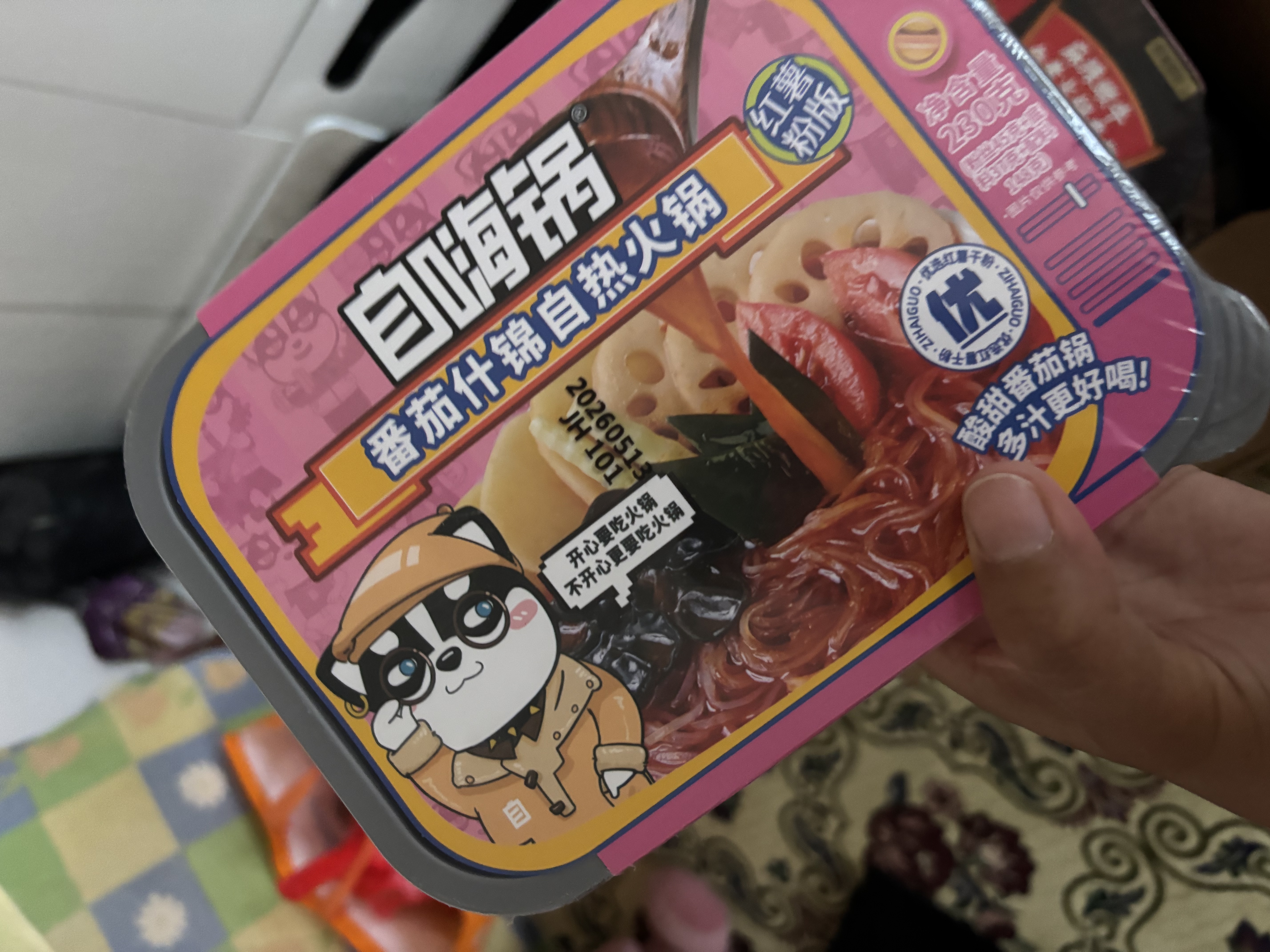 自嗨锅自热火锅 方便速食免煮出游零食番茄什锦夜宵锅独享装230g/盒 实拍图