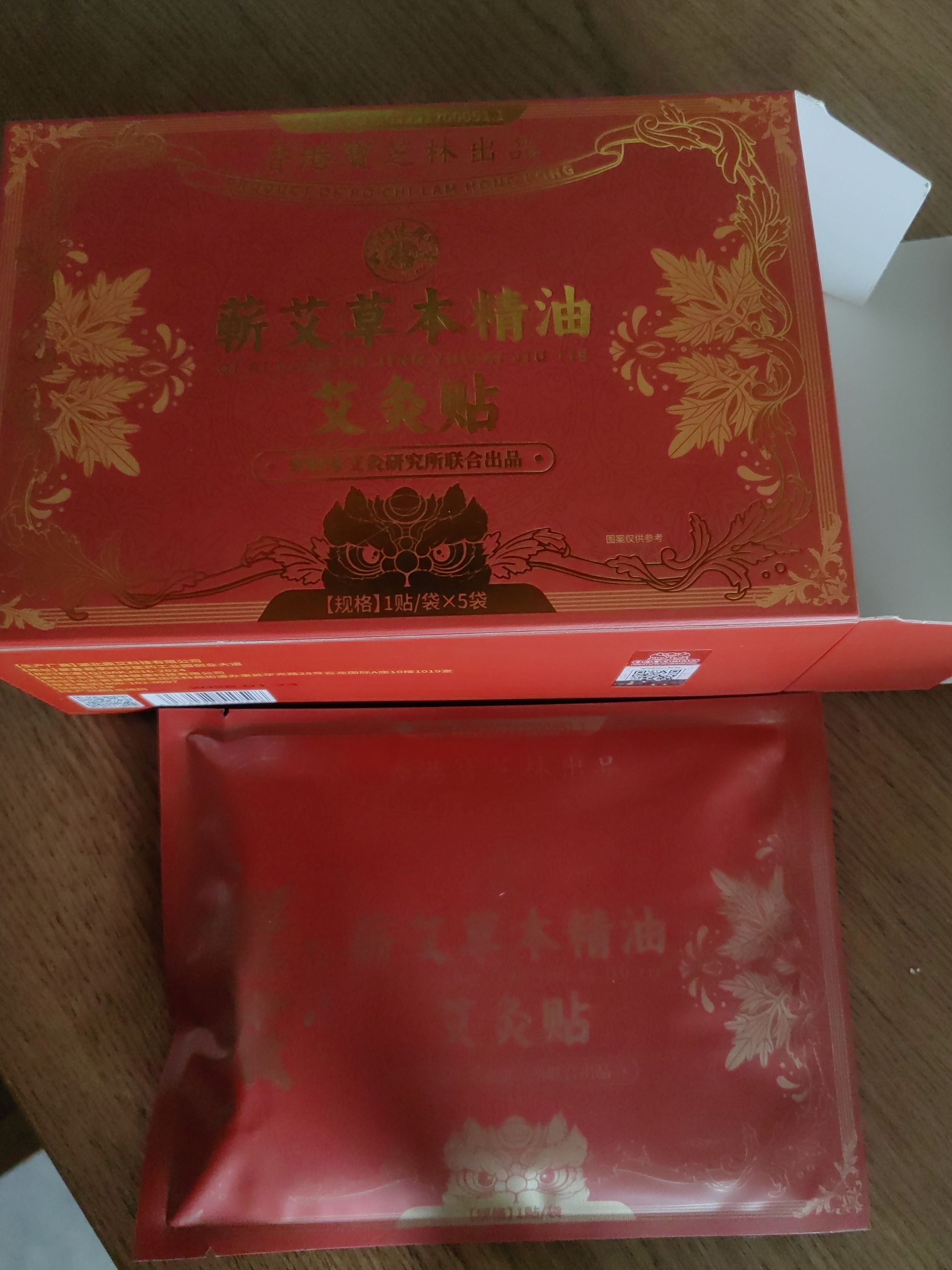 关德兴香港宝芝林艾灸贴艾草热敷暖宫宝三伏贴祛湿祛寒膝盖全身通用3盒 实拍图