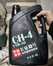 龙润润滑油柴油机机油CH-4 15W-40国四卡货车机械拖拉机通用京东自营4升装 实拍图