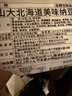 冰天凍地山大纳豆 日本原装进口 北海道极小粒 即食纳豆 拉丝 早餐轻食 12盒标准装（40g/盒） 实拍图