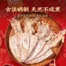 北海印象烧烤鱿鱼干KTV酒吧手撕干鱿鱼芥末尤鱼干货250g 中秋送礼礼品团购 A5鱿鱼干 80g * 1袋 试吃装约10条 实拍图