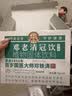 邓老凉茶邓老清冠饮壹号冲剂日常可备凉茶冲剂颗粒盒装组合装 清冠饮1盒 实拍图
