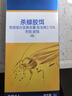 拜灭士德国拜耳蟑螂药杀虫剂杀蟑胶饵家用厨房全窝室内端除蟑螂饵剂 【加量20g】杀蟑胶饵5g+15g 实拍图
