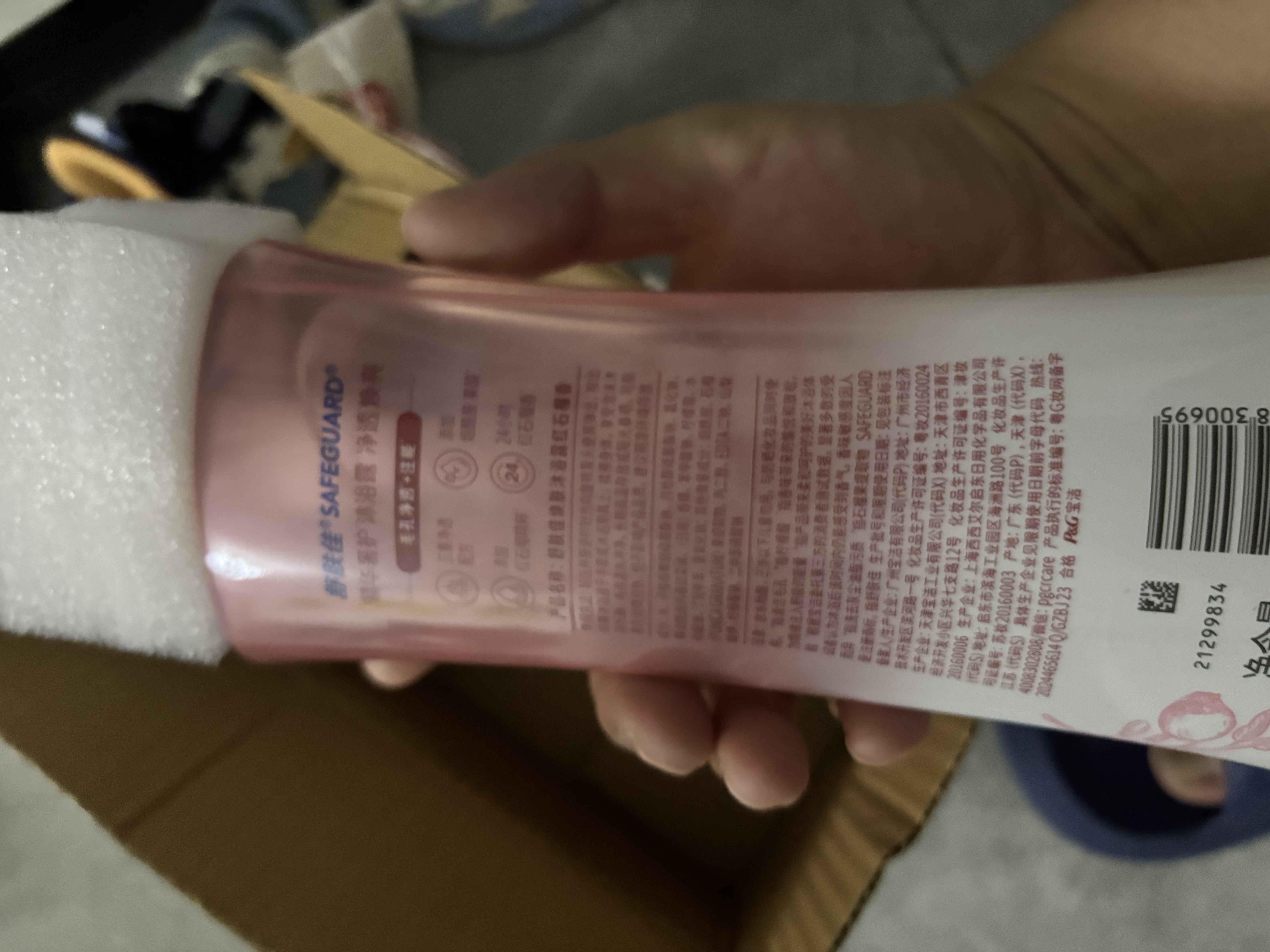 舒肤佳沐浴露红石榴山茶花乌木玫瑰香果酸持久留香净透啫喱沐浴乳 红石榴香沐浴露570g+200g*2袋 实拍图