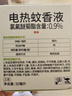 润本电蚊香液驱蚊液30ml*3瓶驱蚊防蚊植物溶剂无香型(无器) 实拍图