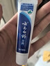 云南白药经典系列牙膏 改善牙龈问题清新口气留兰香型牙膏25g mini装 实拍图