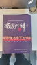 南渡北归 线装全三册完整版无删减赠藏书票 裸脊锁线装订 离别123部2015增订版岳南著 南渡北归三册新版 实拍图