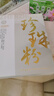 同仁堂（TRT）品牌北京同仁堂珍珠粉1g*20袋/盒纯天然美白淡斑去黄提亮肤色改善暗沉珍珠粉内服食用外敷面膜粉中药饮片 实拍图