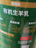臻牧（zhenmu）有机纯羊奶粉800g*2罐无蔗糖高钙成人中老年学生女士送礼 实拍图