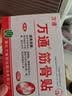 万通筋骨贴1盒10贴颈椎病肩周炎腰肌劳损腰间盘突出类风湿关节疼痛贴 实拍图