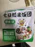 十月稻田七日糙米饭团 100g*7 七种口味 免煮速食 低脂健身 饱腹杂粮 实拍图
