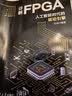 详解FPGA：人工智能时代的驱动引擎 deepseek教程 实拍图
